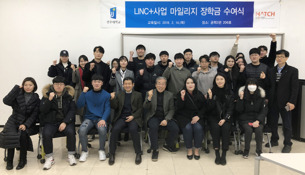  전주대, LINC+ 마일리지 2차 장학금 수여식 개최.jpg