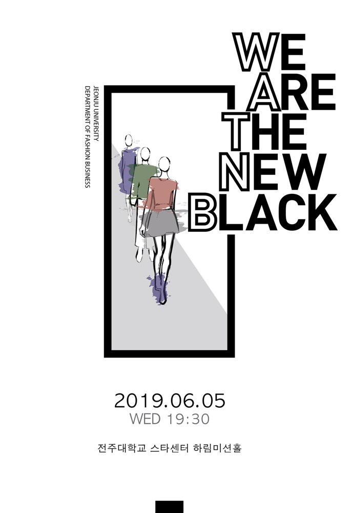  전주대, 이달 5일 ‘We R The New Black’ 패션쇼 개최.jpg