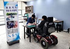 전라북도보조기기센터, 상반기 장애인 이동보조기기 점검 실시.jpg