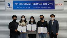 전주대, 빅데이터 전국경진대회 시상식 개최.jpg