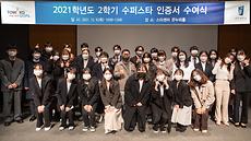 전주대, 2021학년도 2학기 수퍼스타 인증서 수여식 개최.jpg