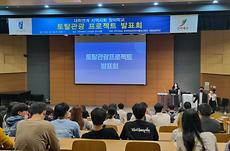 전주대, 대학연계 지역사회 창의학교 ‘토탈관광 프로젝트’ 발표회 개최 (2).jpg