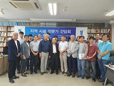 사진)전주대, HK+연구단, 지역사료 전문가 간담회 개최.jpg