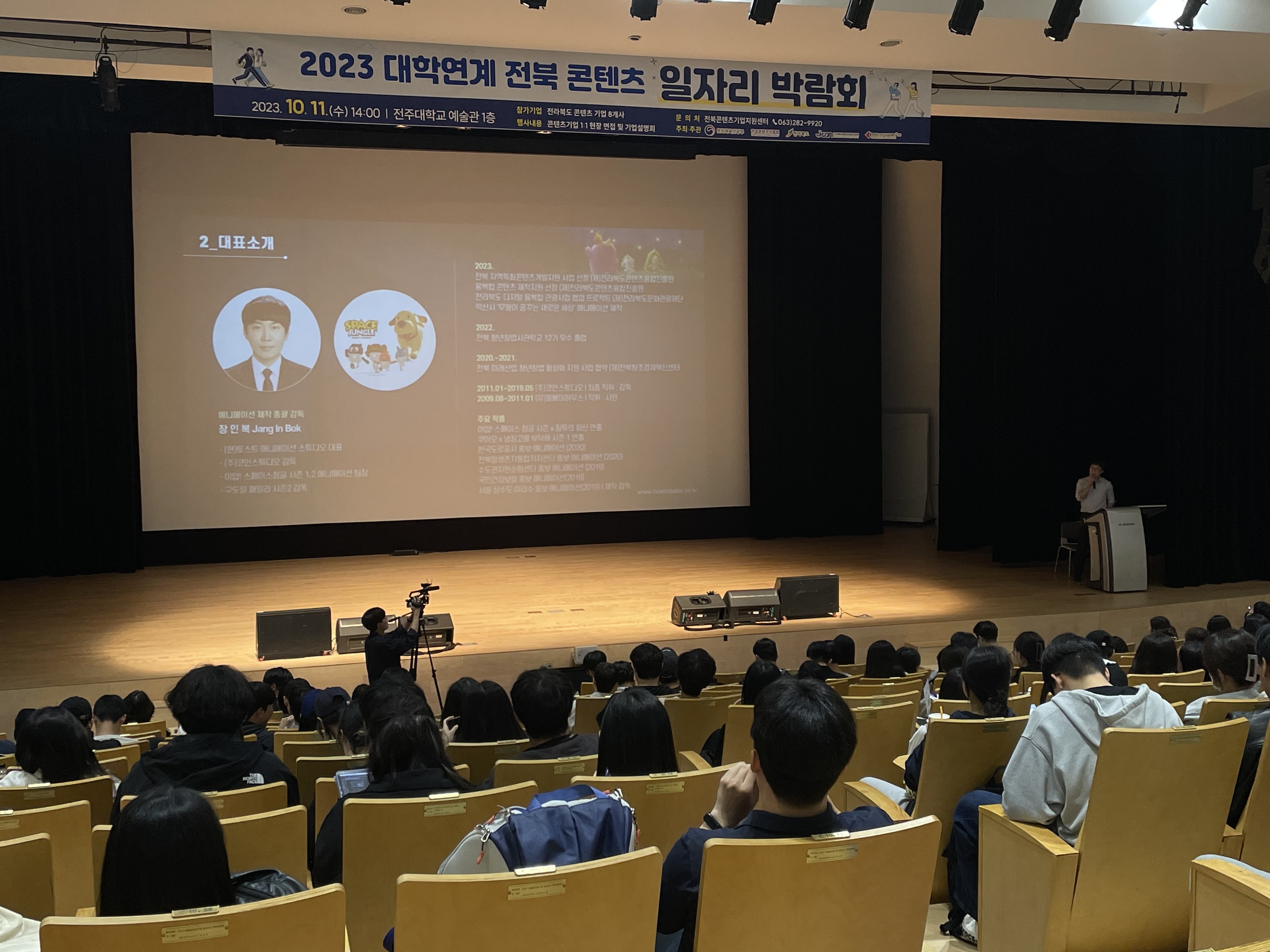  사진) 전주대 대학일자리플러스센터, 콘텐츠 기업 디지털 일자리 박람회 개최 (1).jpg