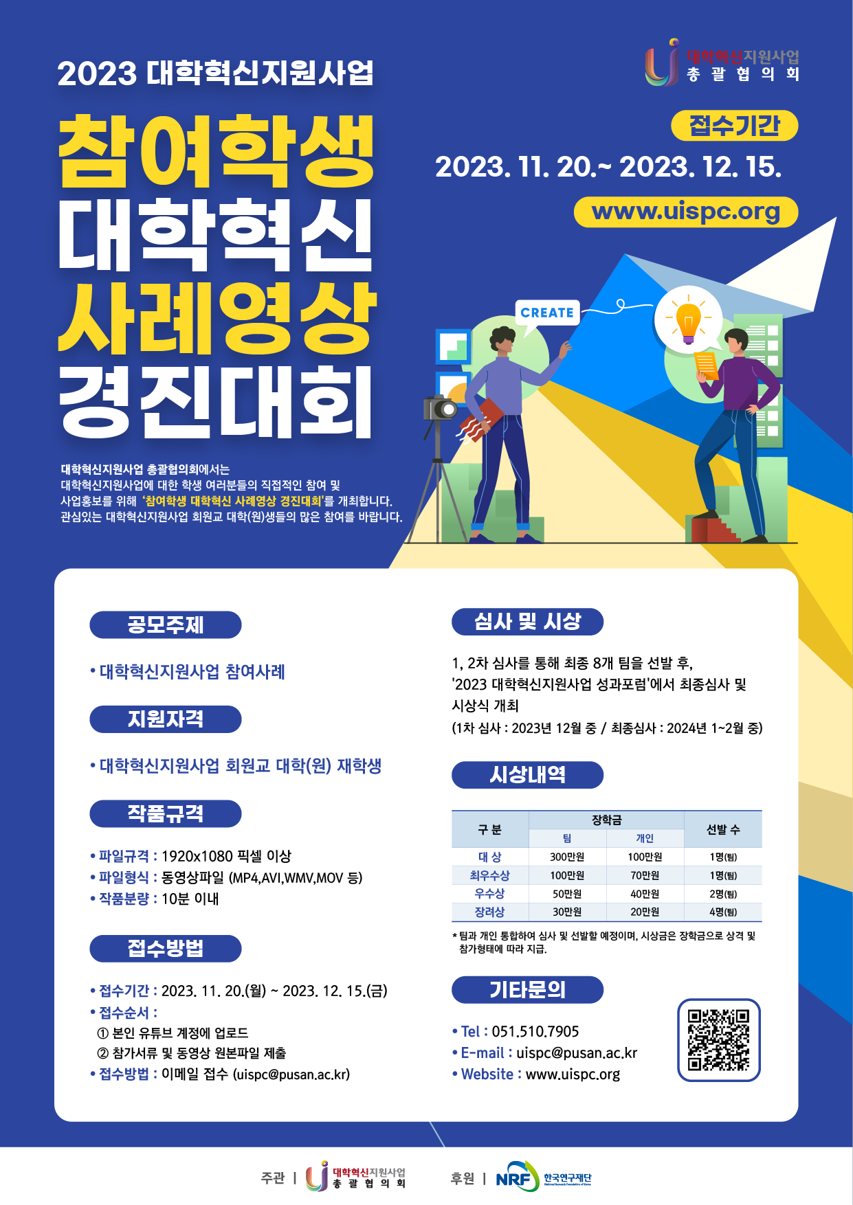  붙임 3. 경진대회 포스터(웹용).png