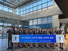 사진) 전주대 대학일자리플러스센터, 아시아나항공 승무원 캠프 운영 (2).jpg