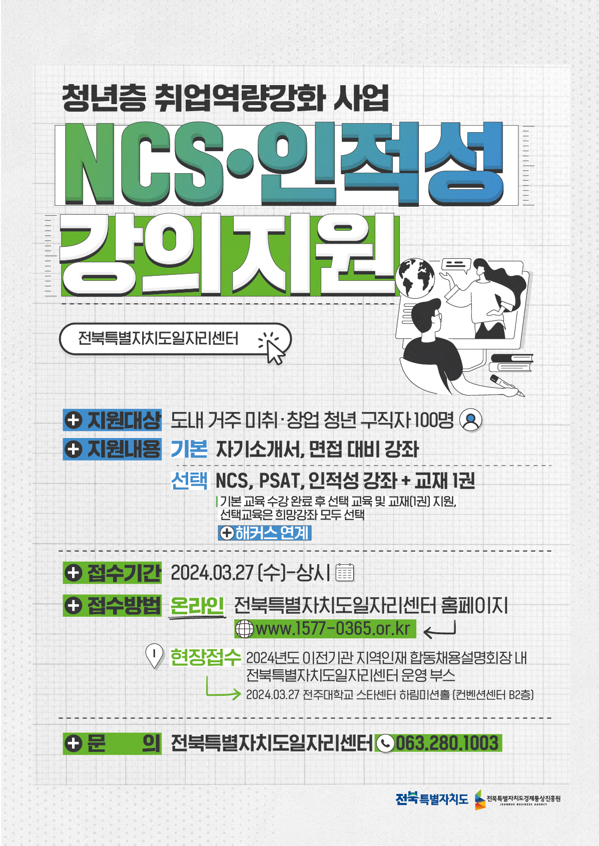  NCS 포스터.jpg