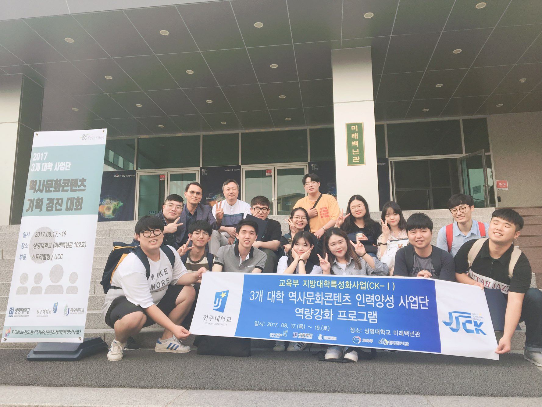 2017년 3개대학 경진대회
