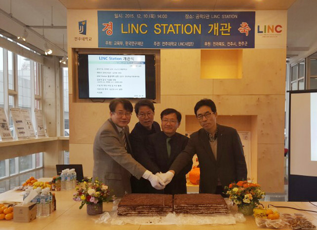 전주대 LINC사업단, 전국 최초 LINC STATION 개관.jpg