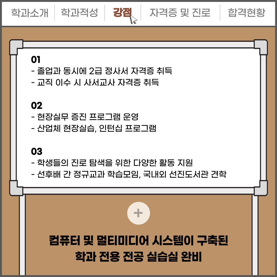 문헌정보학과 카드뉴스4