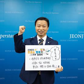 [기부자 현황-선배의 만행]김효열 재학생 「에이파워(주) 대표」