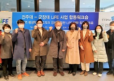 전주대, 전북 평생학습 네트워크 강화를 위해 군장대와 워크숍 개최