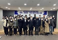 전주대, 전북도 고등평생교육 거버넌스 위한 합동 포럼 개최