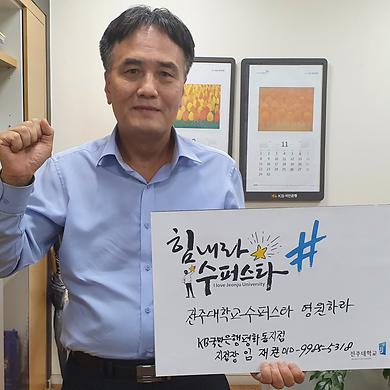 (업로드) 국민은행 평화동지점 임재권 지점장님.jpg