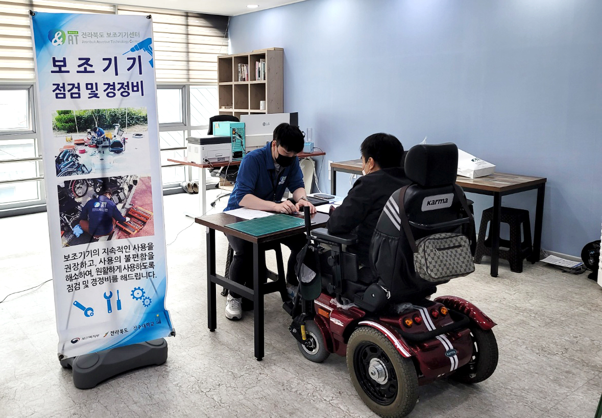 전라북도보조기기센터, 상반기 장애인 이동보조기기 점검 실시.jpg