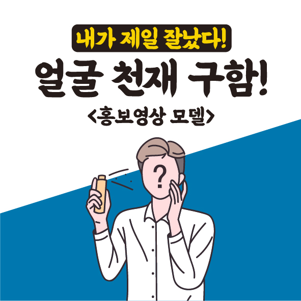  전주대 홍보모델 모집.jpg