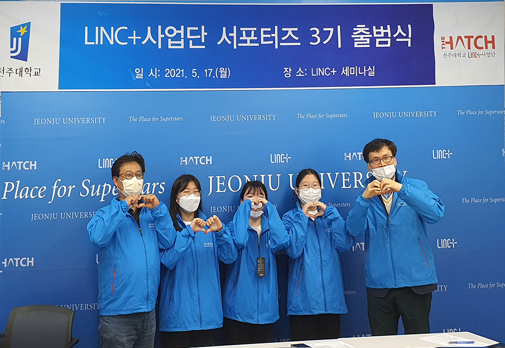  전주대 LINC+사업단, 서포터즈 3기 온라인 출범식 개최.jpg