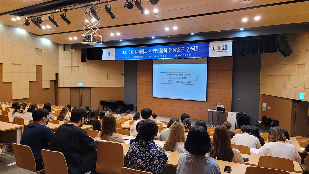 전주대, 상향식 LINC 3.0 사업 활성화를 위한 산학연협력 담당 조교 간담회 개최