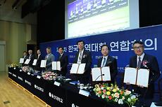 제48차 한국지역대학 연합회의 (4).JPG