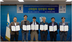실감미디어혁신공유대학사업단, 메타버스 전문기업 3곳과 산학협력 협약 체결 