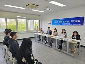 지역기반ICT경영 커플링사업단_2024년 제1회 모의 면접 경진대회 실시
