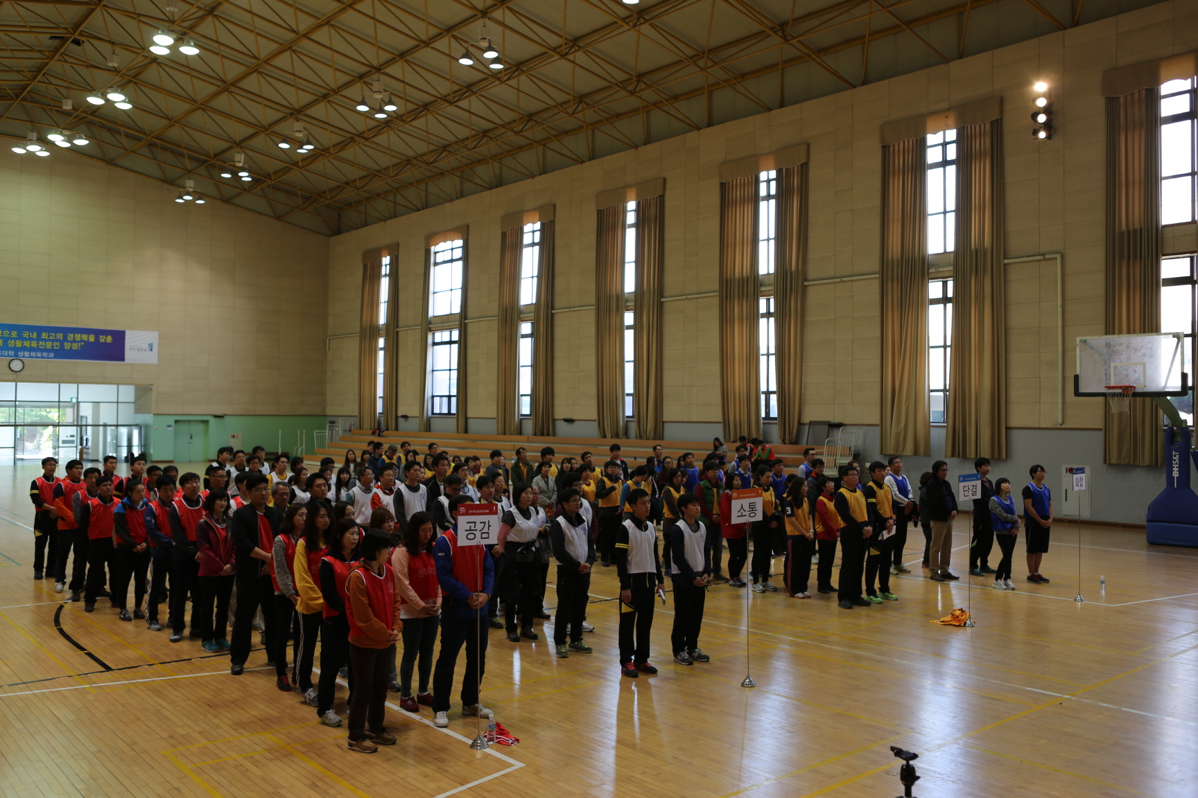 2014년 직원 소통 한마당 체육대회 