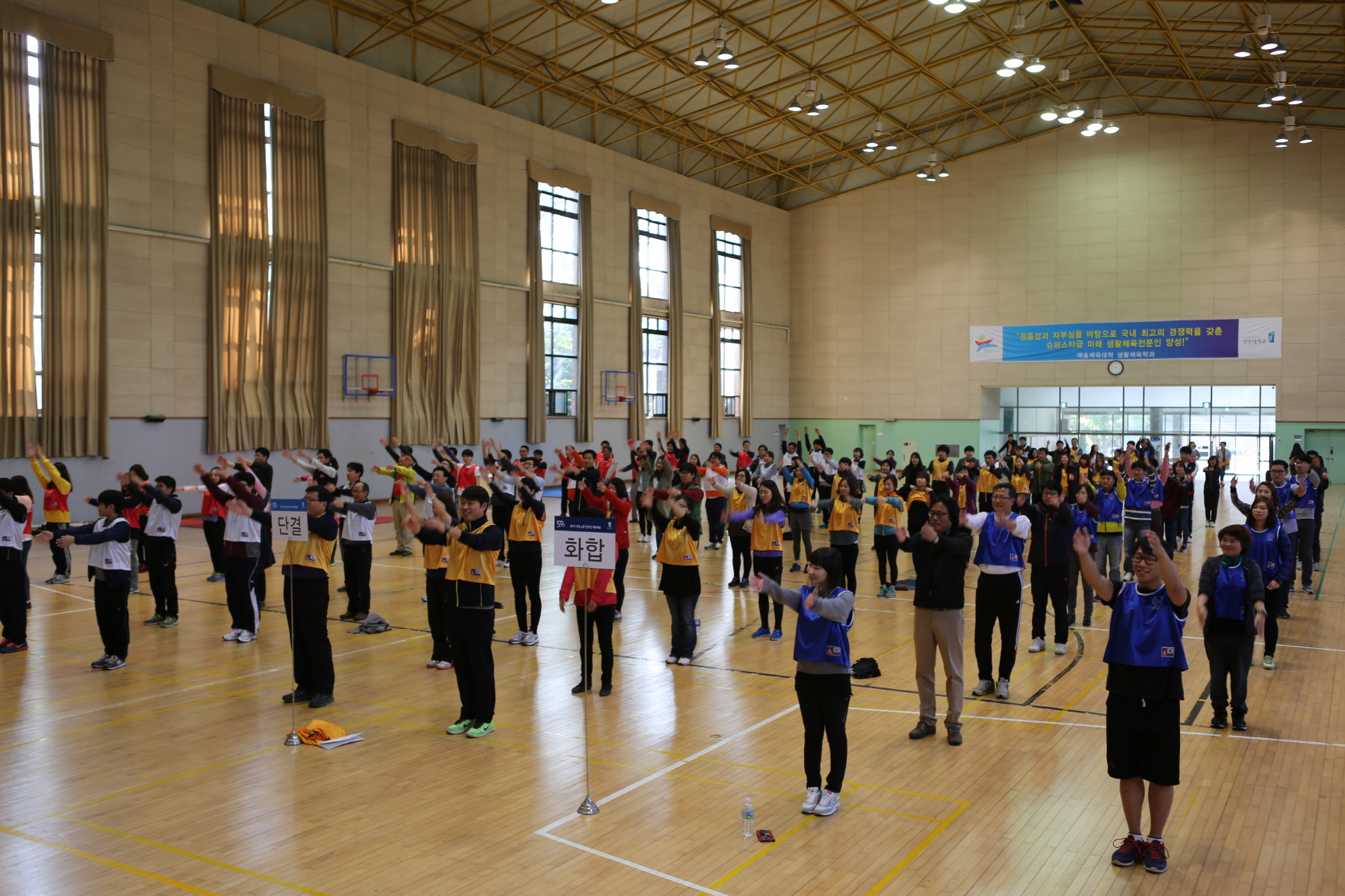 2014년 직원 소통 한마당 체육대회 