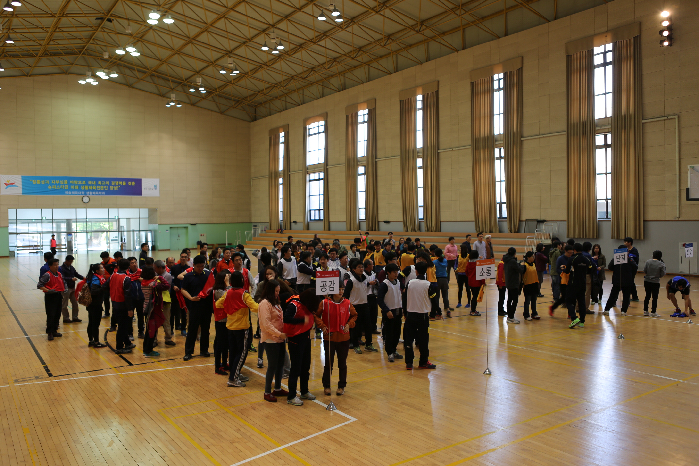 2014년 직원 소통 한마당 체육대회