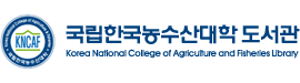 국립한국농수산대학 도서관