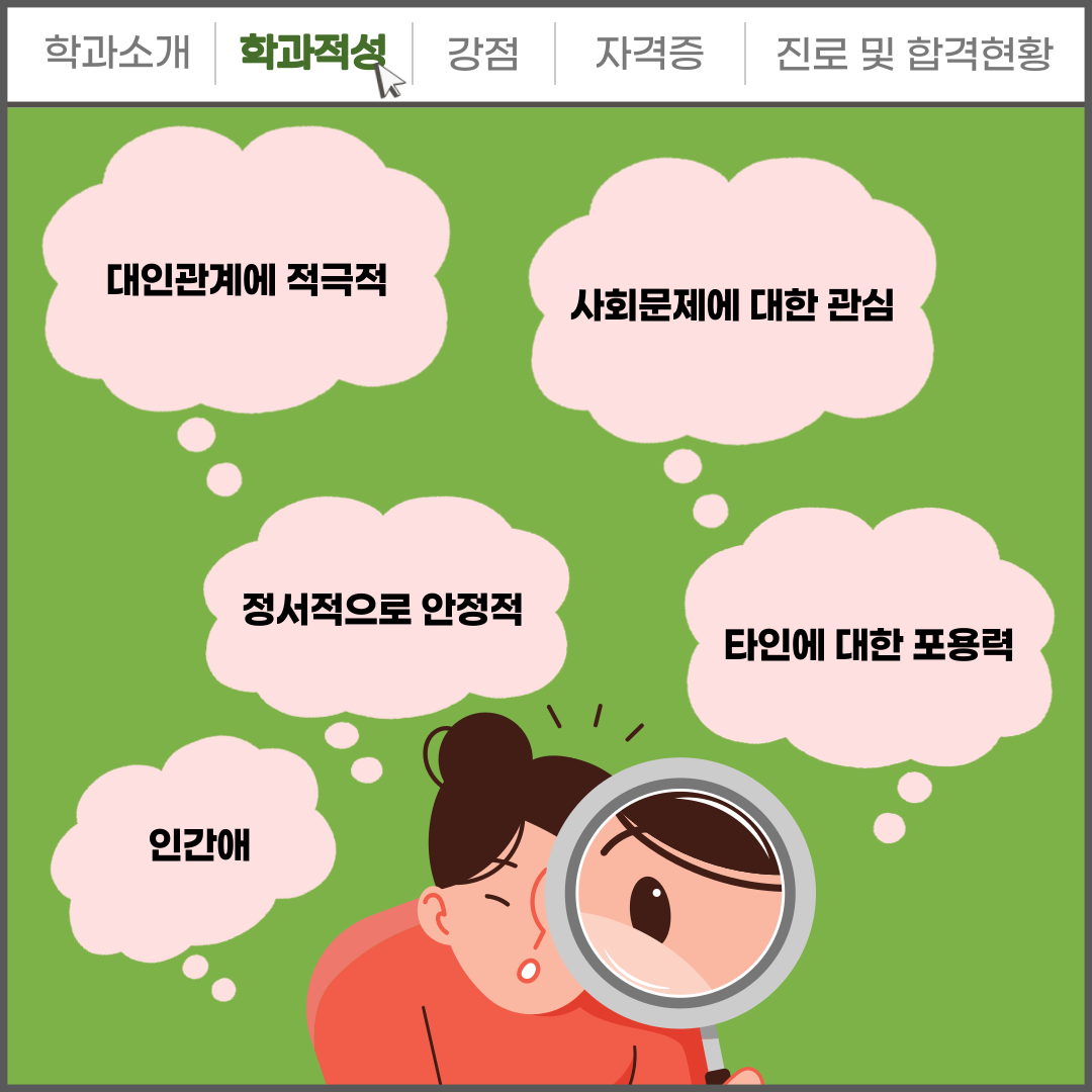 사회복지학과 카드뉴스3